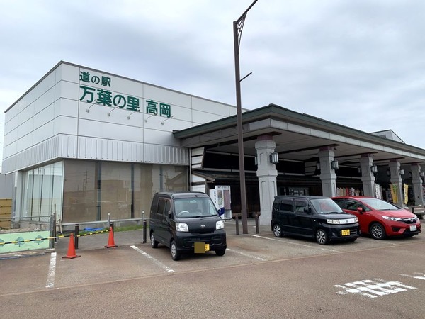 道の駅万葉の里高岡