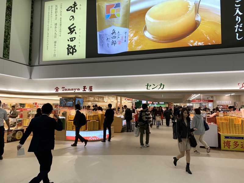 だんだん変貌を遂げていく福岡空港 海幸 空港店 気軽に入れる居酒屋で小松に戻る前に軽く一杯 あさぴーのおいしい独り言 だんだん変貌を遂げていく福岡空港 海幸 空港店 気軽に入れる居酒屋で小松に戻る前に軽く一杯 あさぴーのおいしい独り言