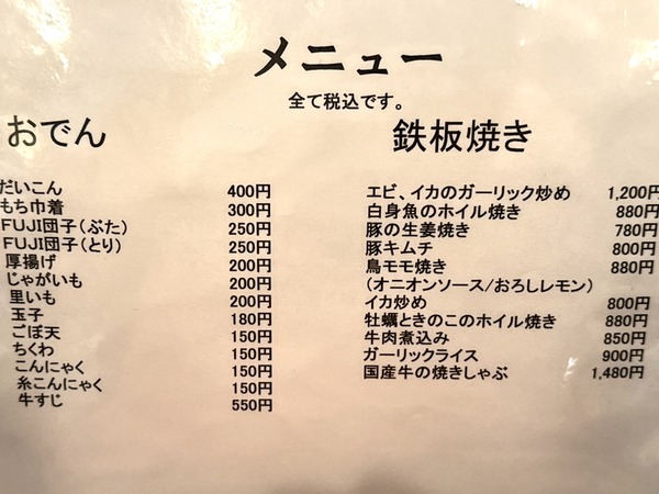 FUJI (10)