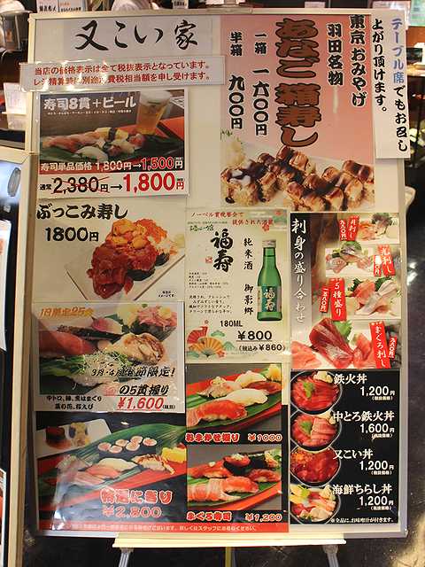 又こい家 (2)