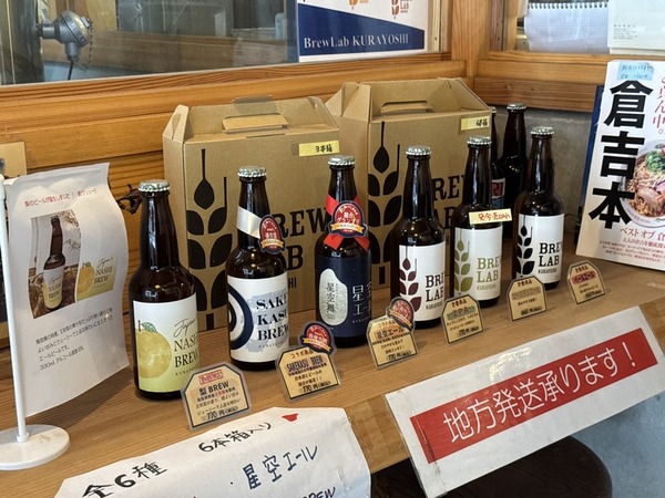 ブリューラボ倉吉
