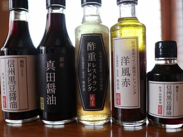 酢重正之商店 (7)