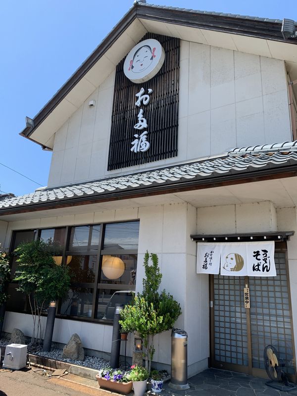 お多福 かけはし川