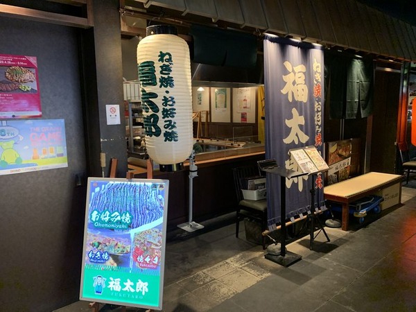 福太郎 梅田店 (17)