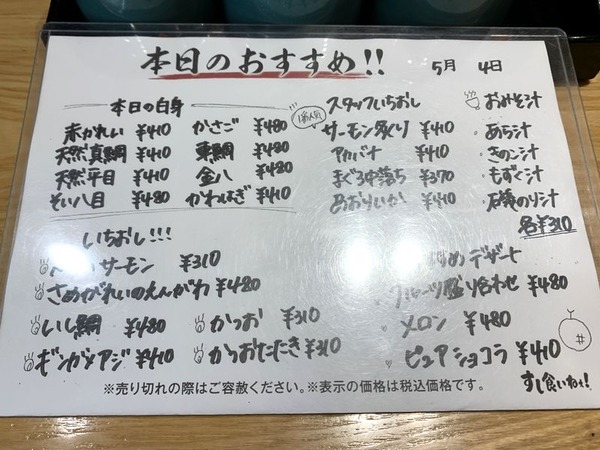 すし食いねぇ！ (2)