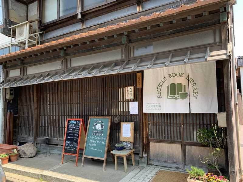 小松市龍助町の古本屋兼カフェ こまつ町家文庫 通常は店内で飲食可能ですが今の時期お弁当をテイクアウト あさぴーのおいしい独り言