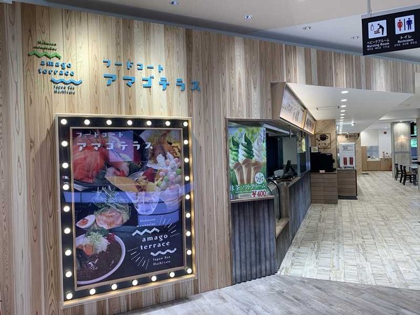 アマゴテラス (7)