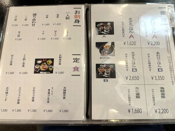 レストラン 波乃華 (9)