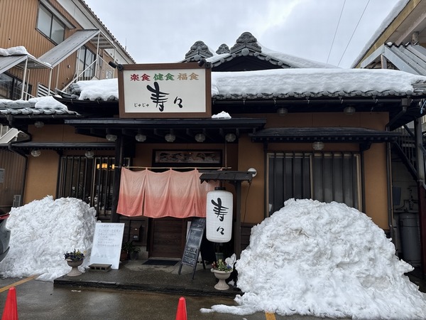 寿々