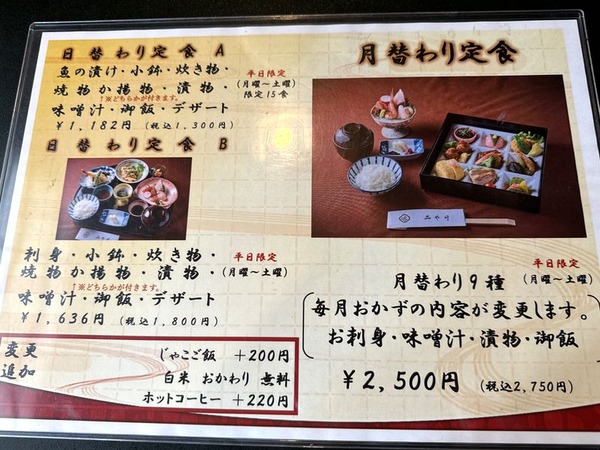 割烹 みや川 (9)