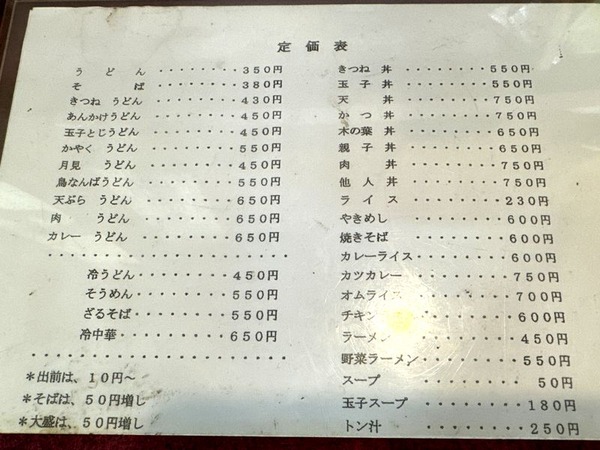 北山食堂 (3)