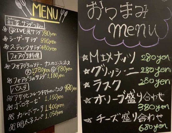 欧風ビストロGRIVE (11)