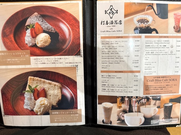 打喜漆器店with Craft Bliss Cafe SORA (12)