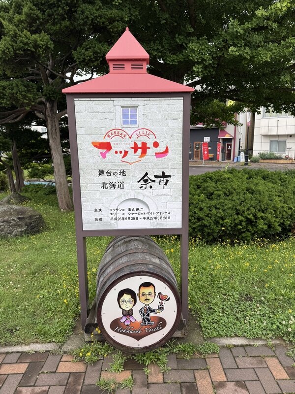 余市蒸溜所 (51)