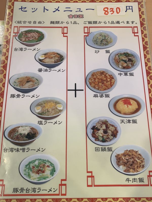 四季の味 能美店 (4)