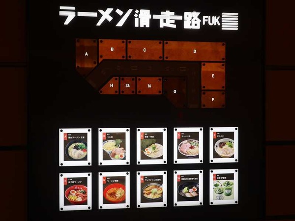 ラーメン海鳴 (7)