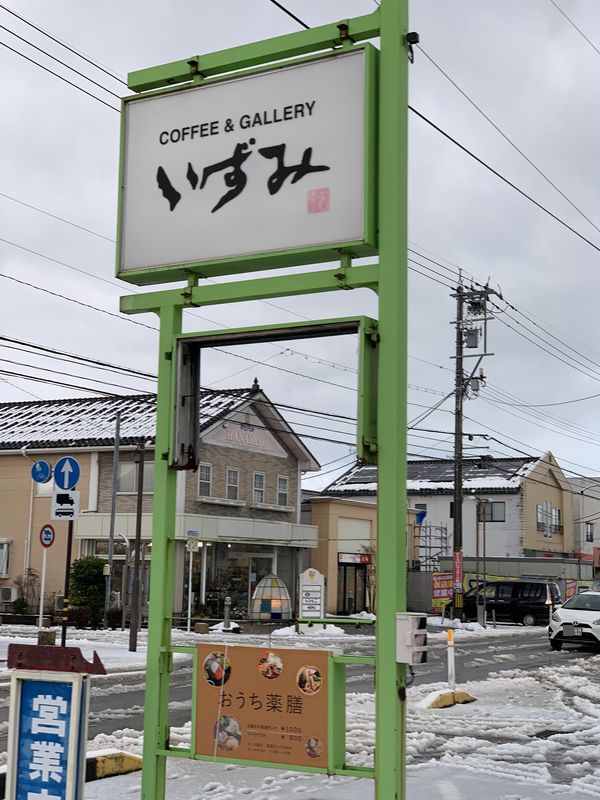 いずみ (10)