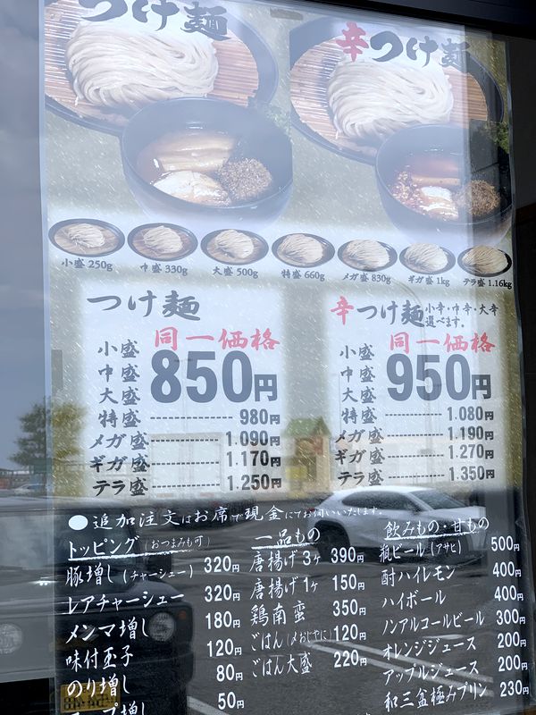 是・空 徳光店 (2)