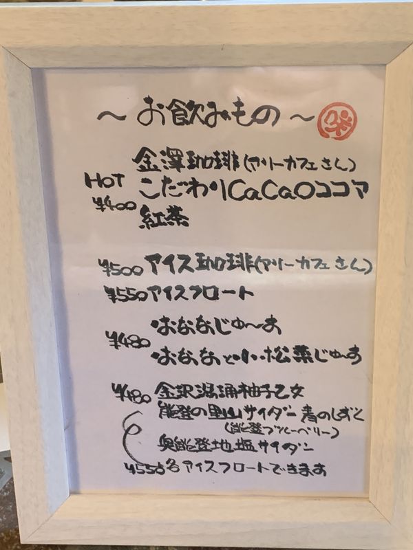 蔵カフェ咲蔵 (3)