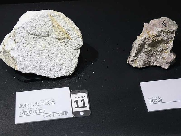 小松市立博物館 (11)