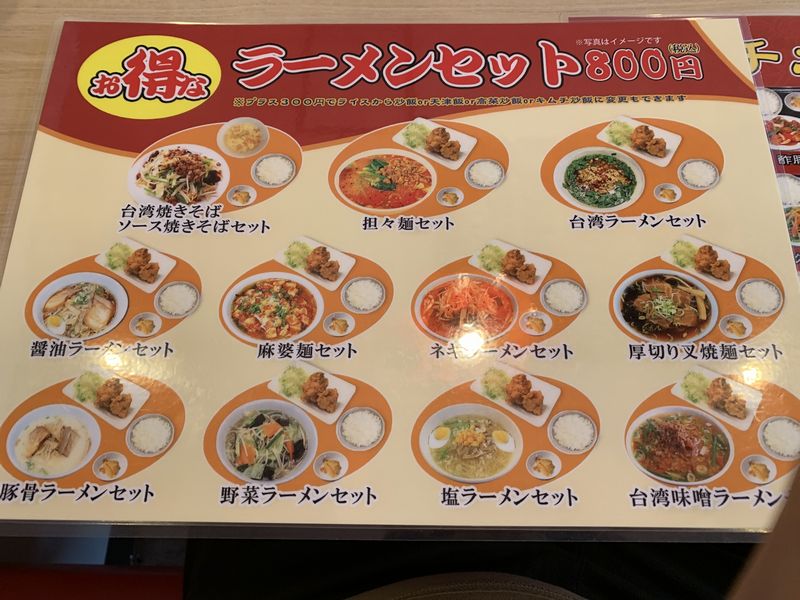 山代温泉に今年4月オープンした「台湾料理 天福」デカ盛りのランチセット「炒飯定食」で超満腹 : あさぴーのおいしい独り言