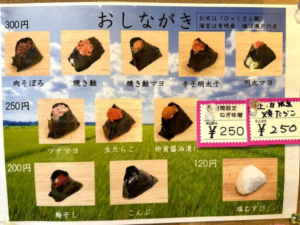 米農家カフェ米香 (4)