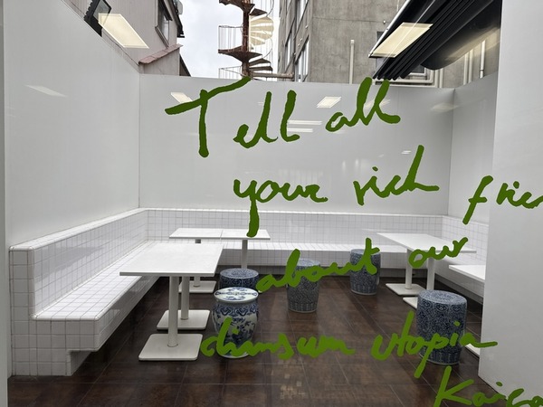 カイファン ザ パーラー (9)