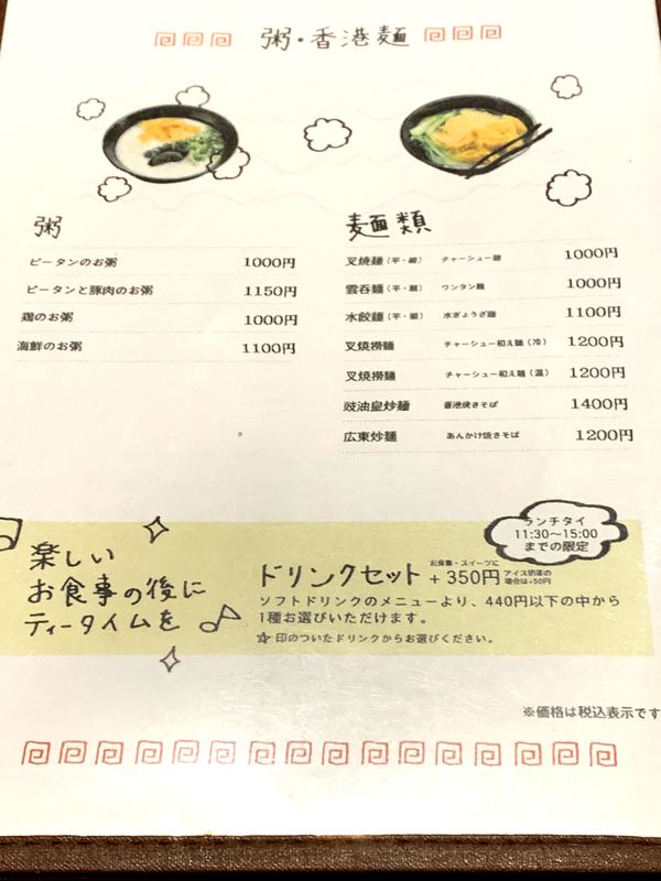 群愛茶餐廳 (4)