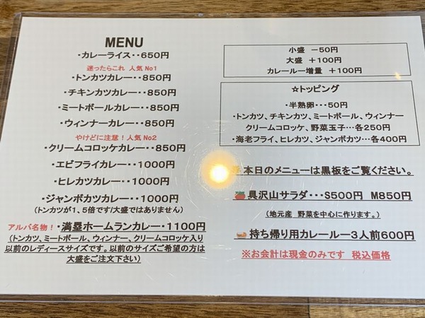 アルバ小松本店 (2)