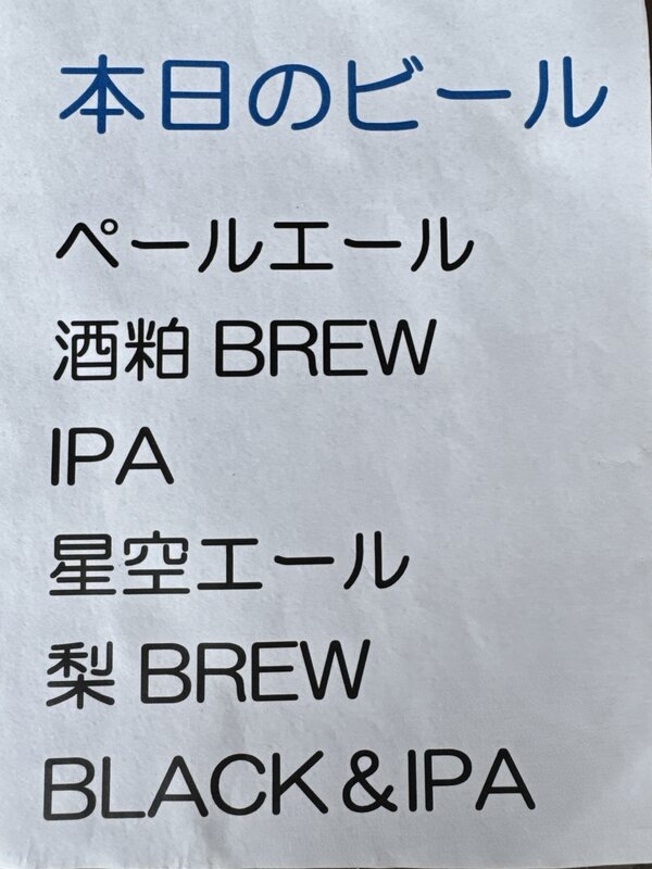 ブリューラボ倉吉 (6)