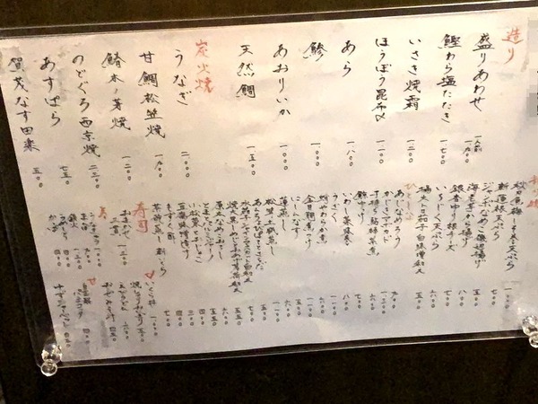 おすしと和食_はた中 (5)