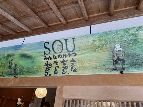SOU (13)