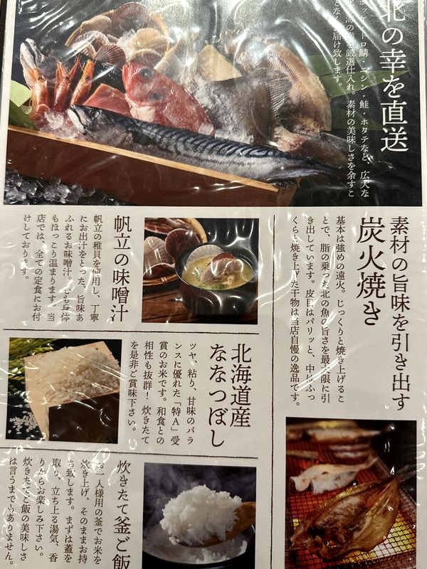 北の炙り あかり屋 (11)