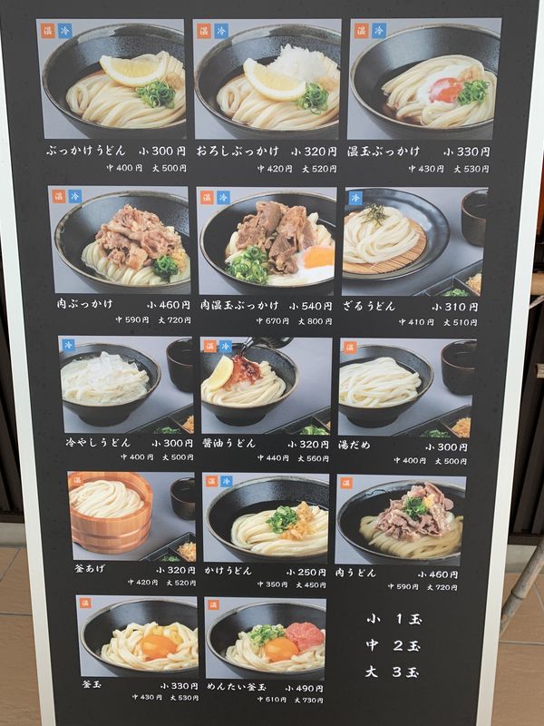 こがね製麺所 (2)