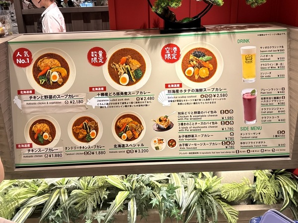 らっきょ 新千歳空港店 (11)