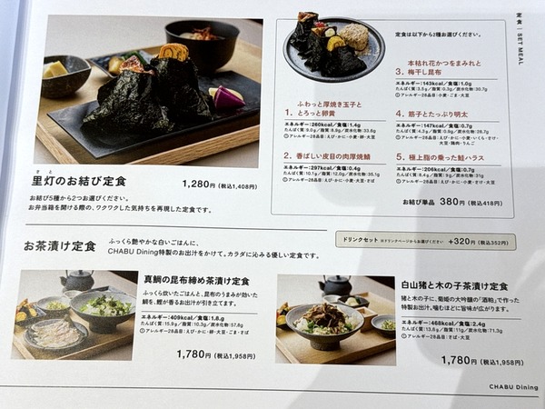CHABU Dining (8)