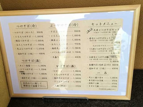 四季の寿司 立身