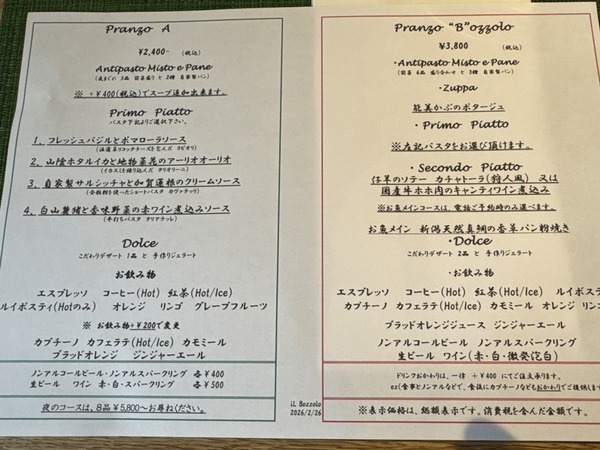 イル ボッツォロ (2)