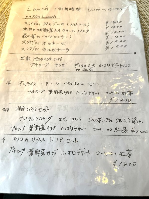 ペイザンヌ (2)