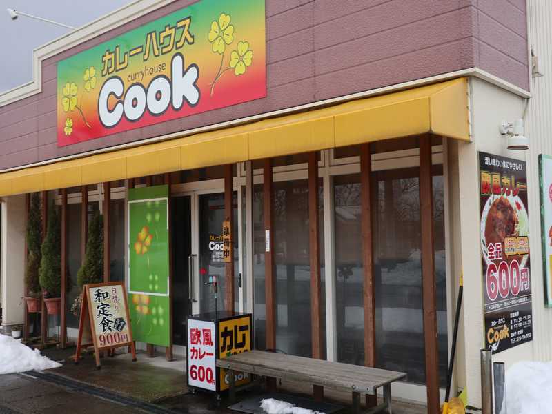 野々市 Cook クック 和食の経験のある方が作るランチでコスパがとてもいい欧風カレー あさぴーのおいしい独り言