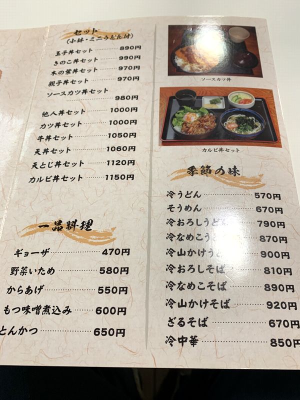 お多福粟生店 (6)