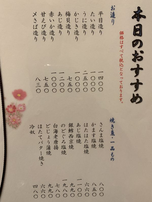 わじま (6)