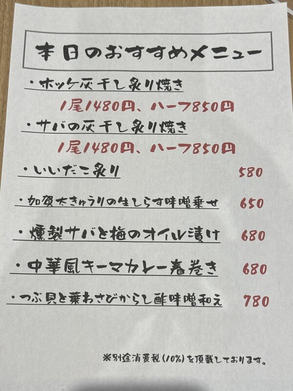 本町 ウワバミ (5)