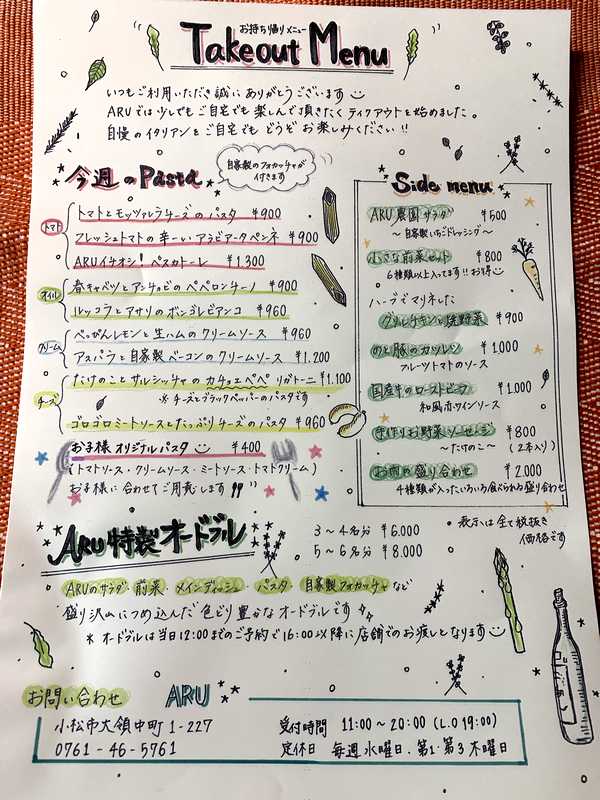 ARU (9)