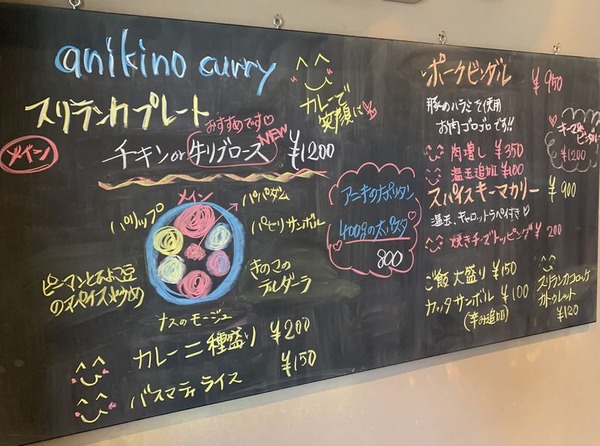 小松西町食堂aniki no curry
