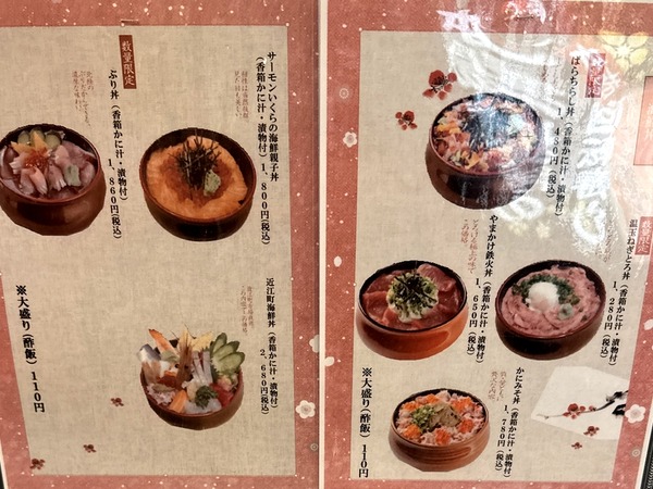 能登前寿司 もりもり寿し (5)