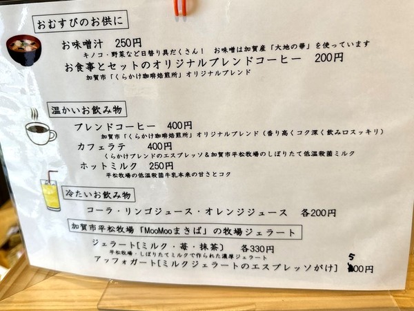 米農家カフェ米香 (3)