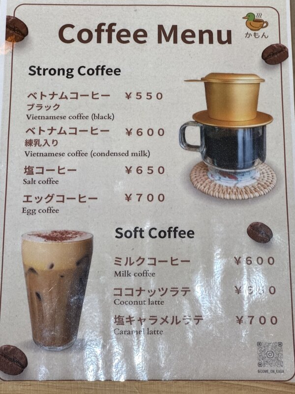 かもん (6)