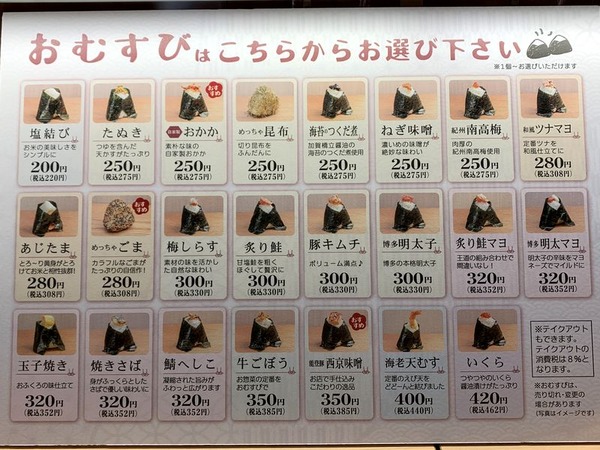 ほのむすび (3)
