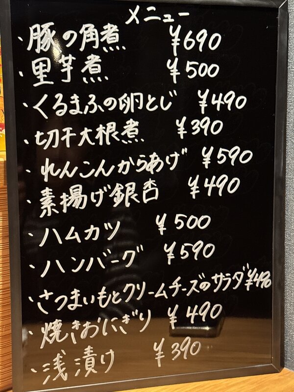 酔り処 新地 (5)